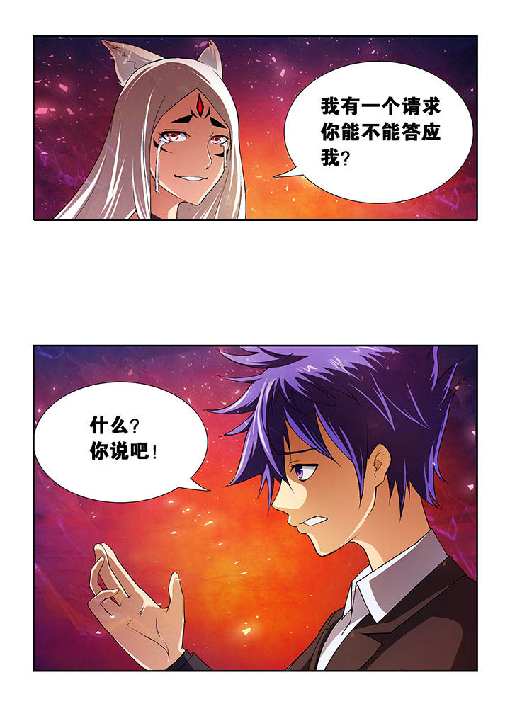 《魔尊狂少》漫画最新章节第7章：免费下拉式在线观看章节第【2】张图片