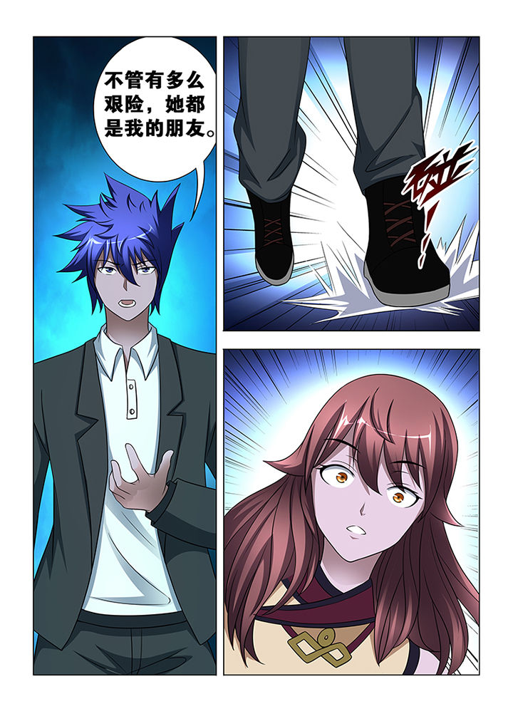 《魔尊狂少》漫画最新章节第9章：免费下拉式在线观看章节第【3】张图片