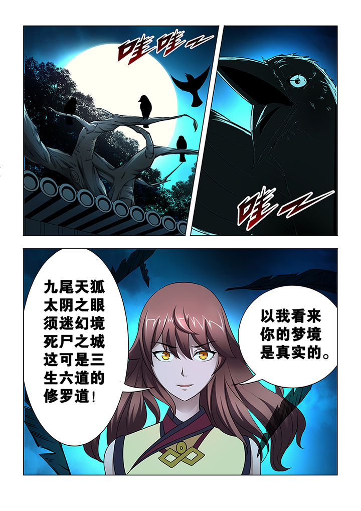 《魔尊狂少》漫画最新章节第9章：免费下拉式在线观看章节第【8】张图片