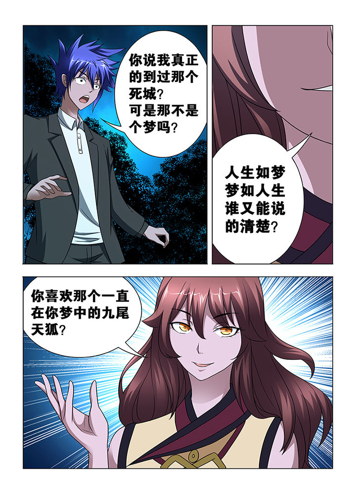 《魔尊狂少》漫画最新章节第9章：免费下拉式在线观看章节第【7】张图片