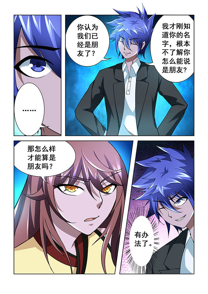 《魔尊狂少》漫画最新章节第10章：免费下拉式在线观看章节第【2】张图片