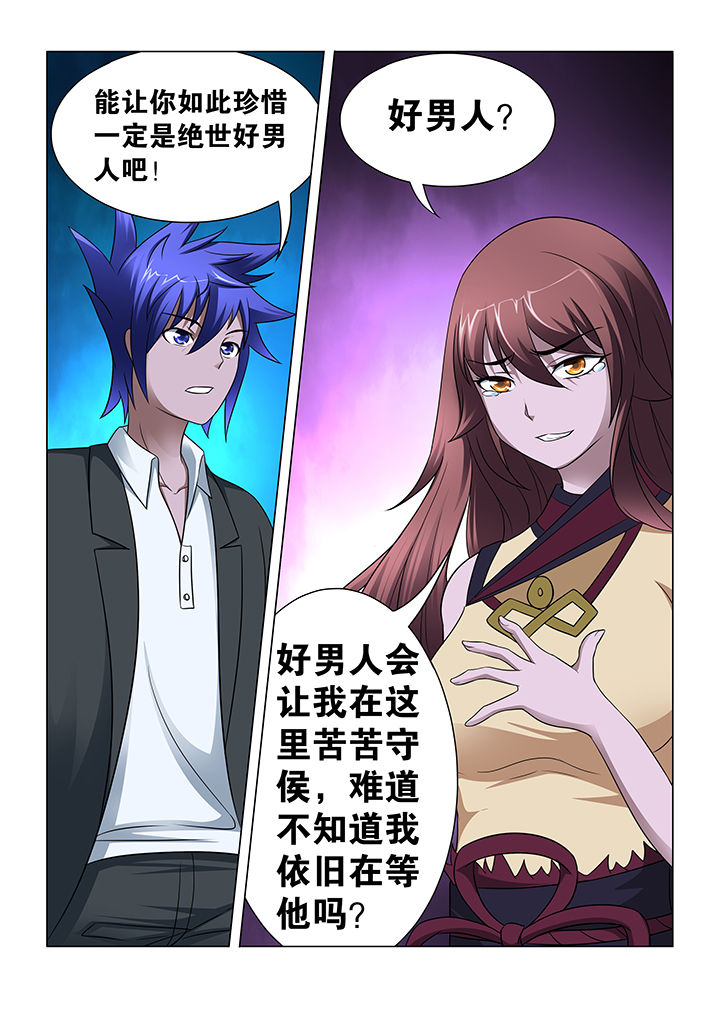 《魔尊狂少》漫画最新章节第12章：免费下拉式在线观看章节第【3】张图片