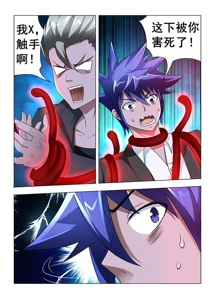 《魔尊狂少》漫画最新章节第14章：免费下拉式在线观看章节第【2】张图片