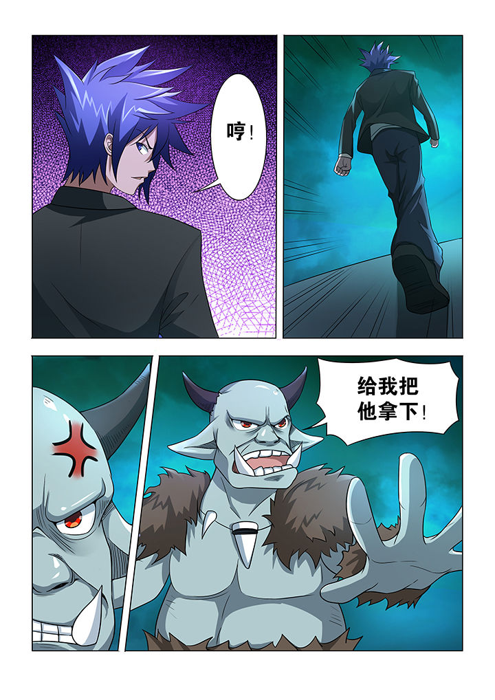 《魔尊狂少》漫画最新章节第19章：免费下拉式在线观看章节第【1】张图片