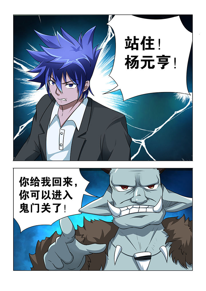 《魔尊狂少》漫画最新章节第19章：免费下拉式在线观看章节第【2】张图片