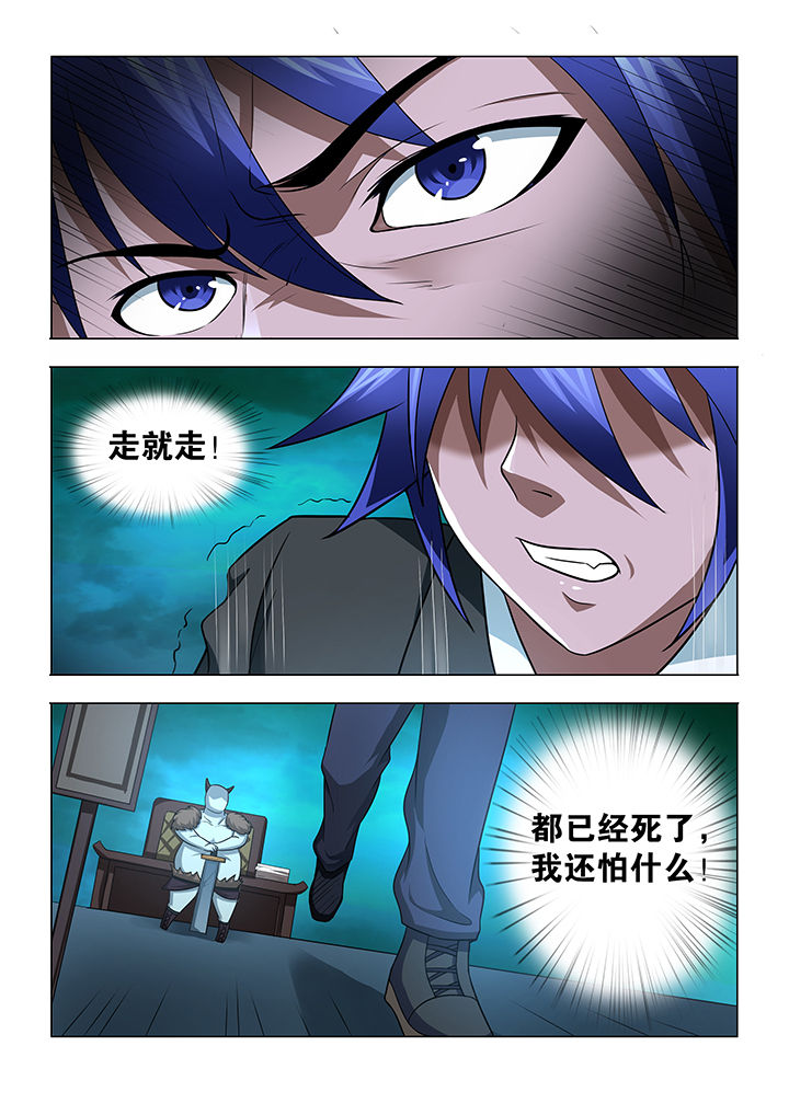 《魔尊狂少》漫画最新章节第19章：免费下拉式在线观看章节第【4】张图片