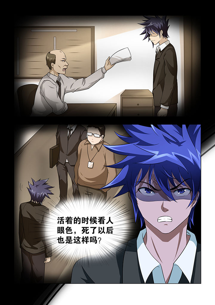 《魔尊狂少》漫画最新章节第19章：免费下拉式在线观看章节第【5】张图片