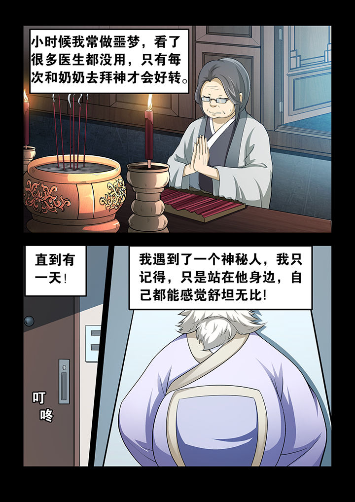 《魔尊狂少》漫画最新章节第22章：免费下拉式在线观看章节第【1】张图片