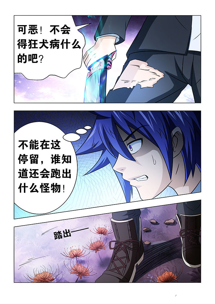 《魔尊狂少》漫画最新章节第24章：免费下拉式在线观看章节第【6】张图片