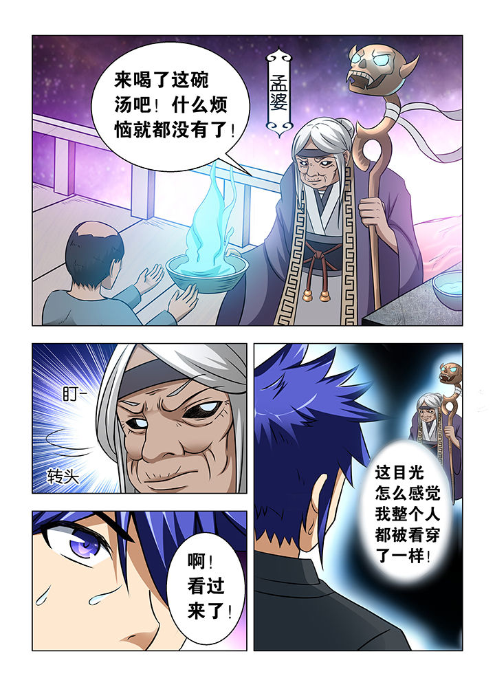 《魔尊狂少》漫画最新章节第24章：免费下拉式在线观看章节第【1】张图片