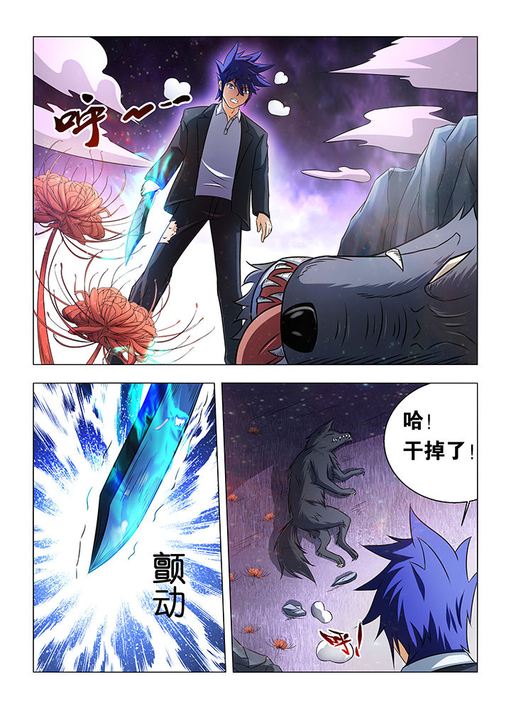 《魔尊狂少》漫画最新章节第24章：免费下拉式在线观看章节第【7】张图片