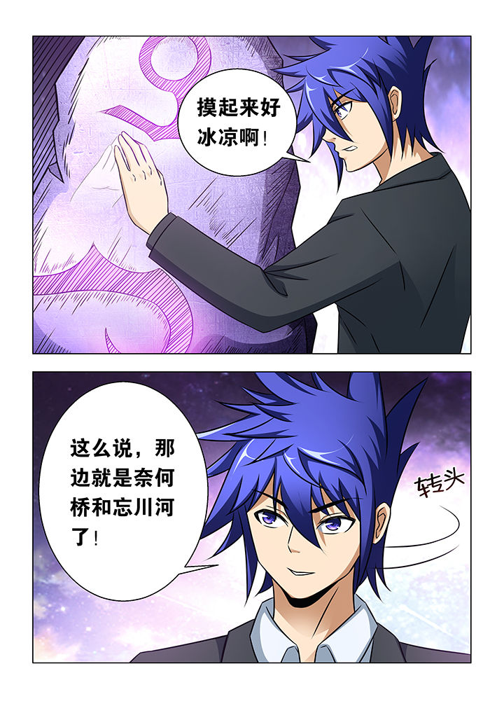 《魔尊狂少》漫画最新章节第24章：免费下拉式在线观看章节第【2】张图片