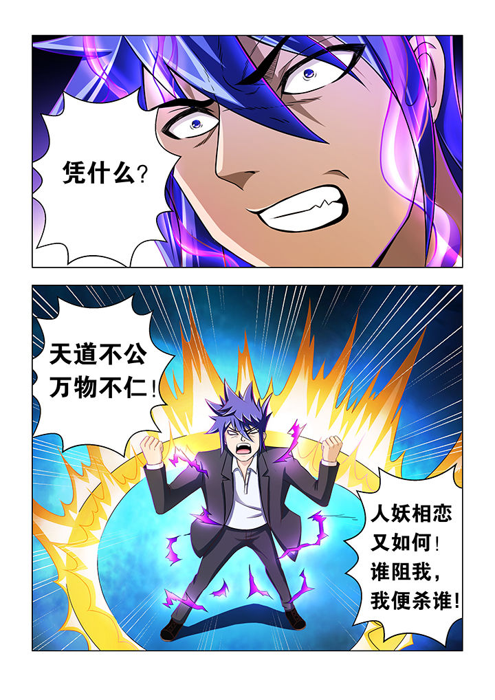 《魔尊狂少》漫画最新章节第26章：免费下拉式在线观看章节第【1】张图片