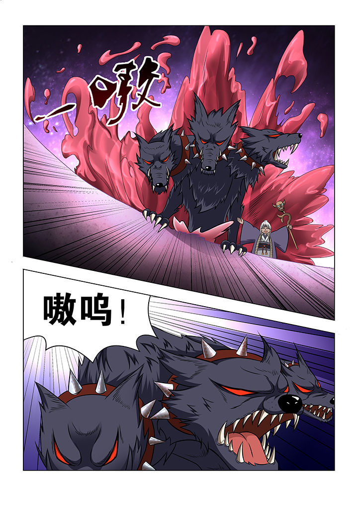 《魔尊狂少》漫画最新章节第27章：免费下拉式在线观看章节第【3】张图片