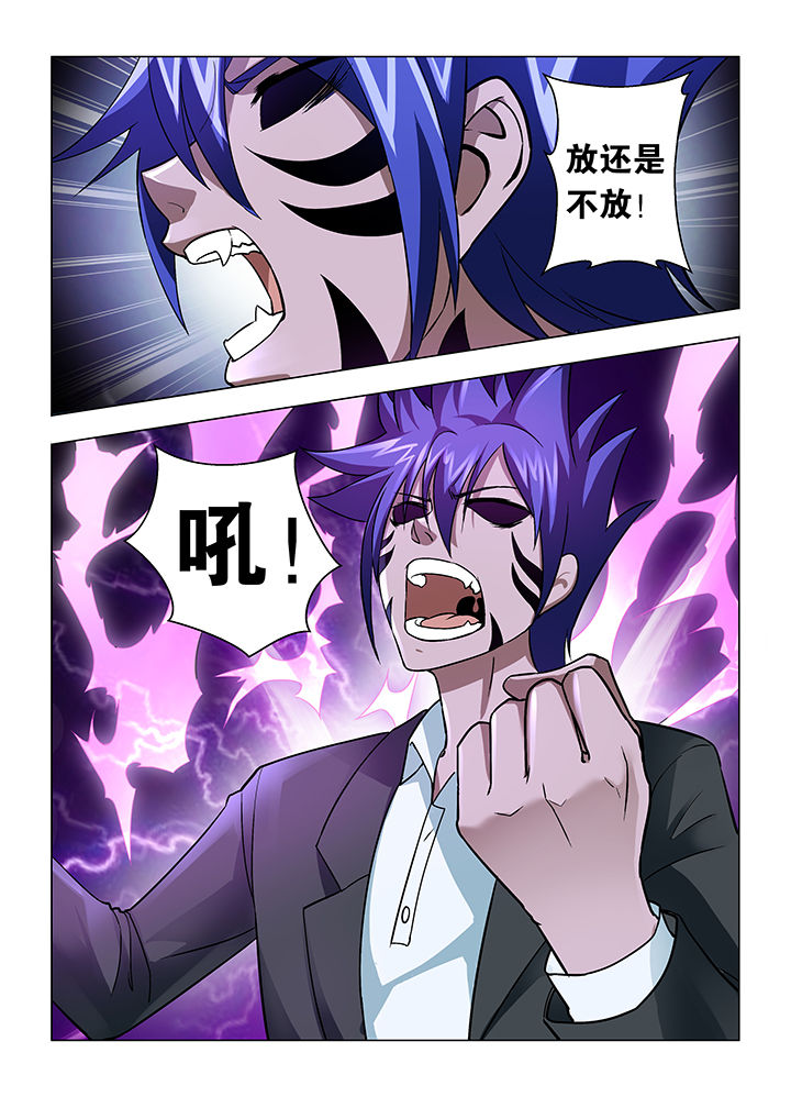 《魔尊狂少》漫画最新章节第29章：免费下拉式在线观看章节第【1】张图片