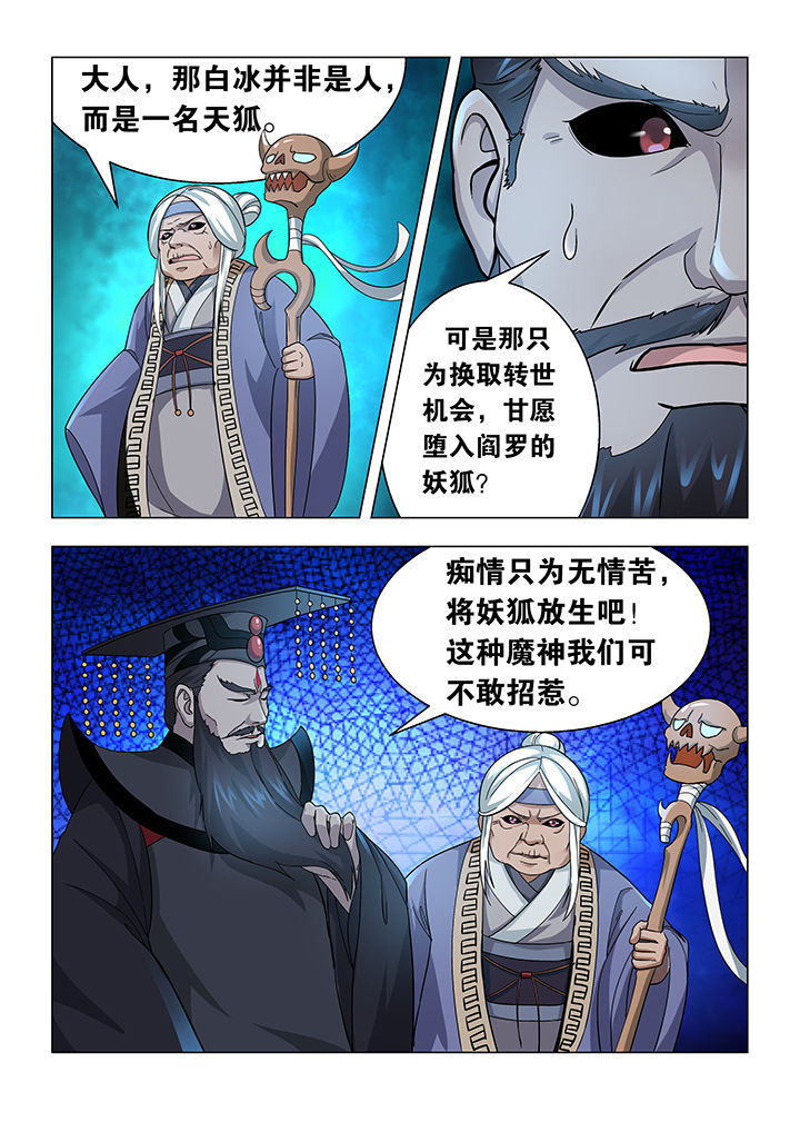 《魔尊狂少》漫画最新章节第29章：免费下拉式在线观看章节第【3】张图片