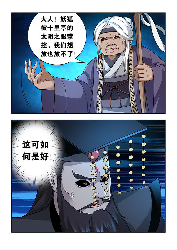 《魔尊狂少》漫画最新章节第29章：免费下拉式在线观看章节第【2】张图片