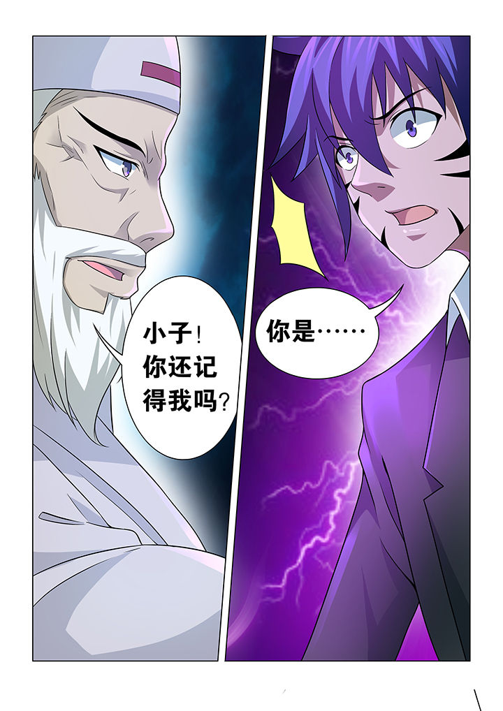 《魔尊狂少》漫画最新章节第30章：免费下拉式在线观看章节第【3】张图片