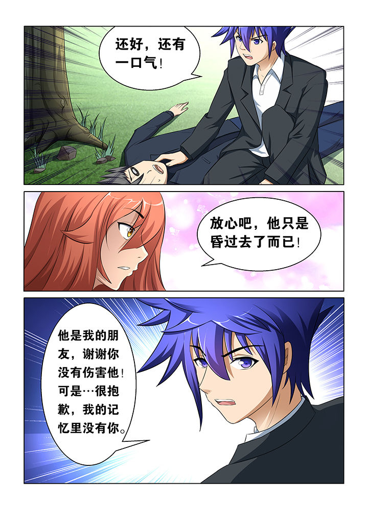 《魔尊狂少》漫画最新章节第33章：免费下拉式在线观看章节第【10】张图片