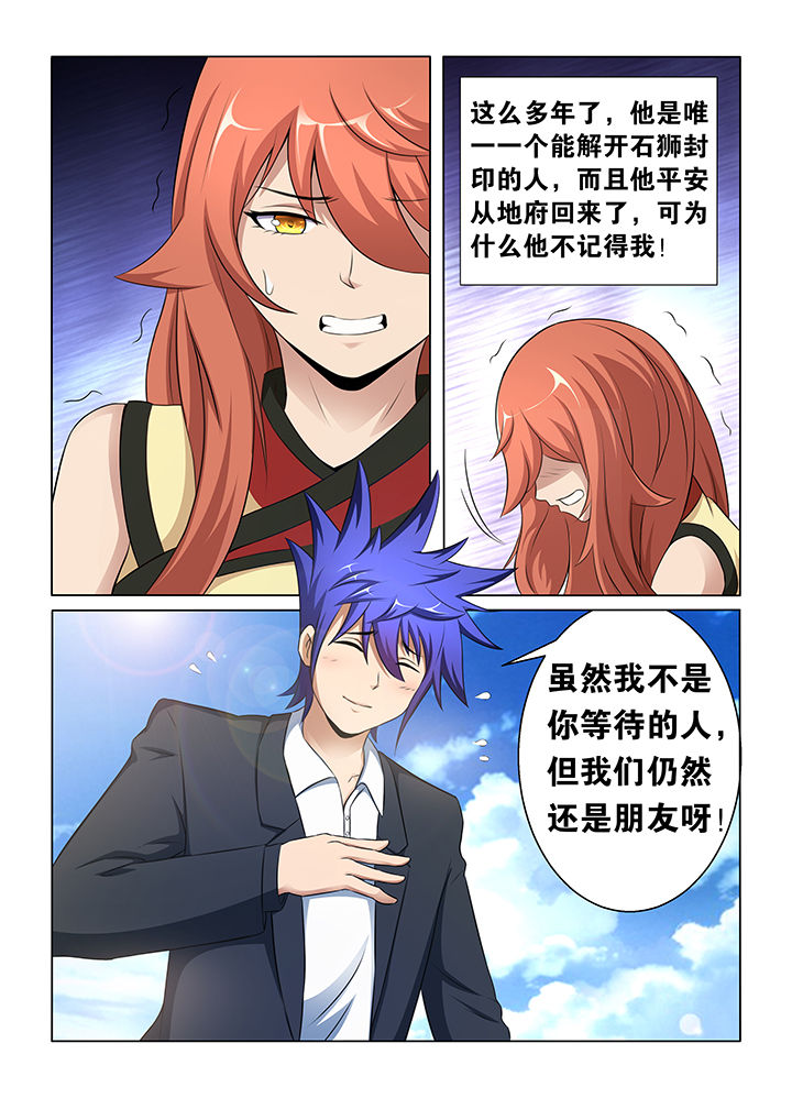 《魔尊狂少》漫画最新章节第33章：免费下拉式在线观看章节第【7】张图片