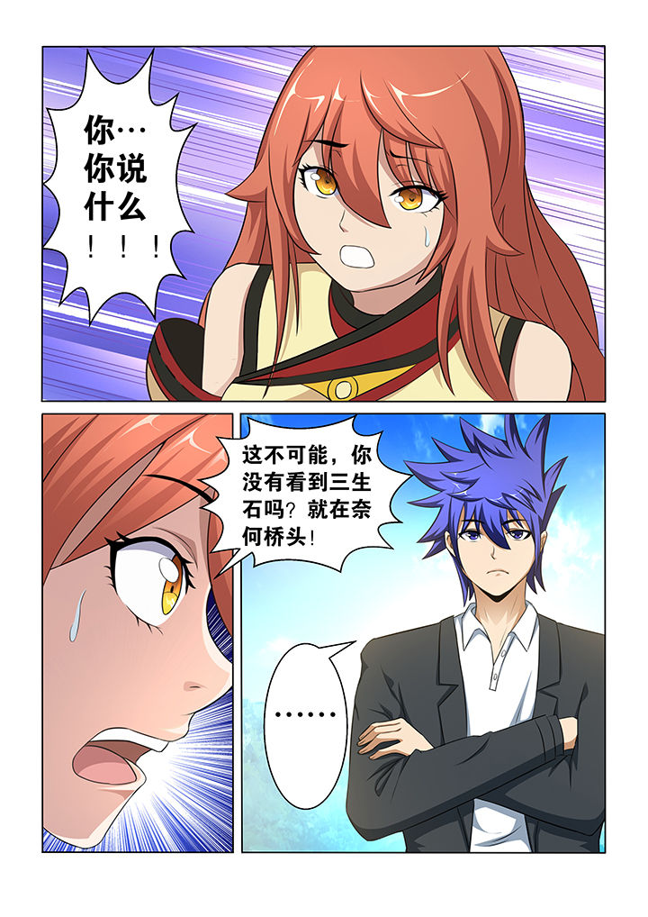 《魔尊狂少》漫画最新章节第33章：免费下拉式在线观看章节第【9】张图片