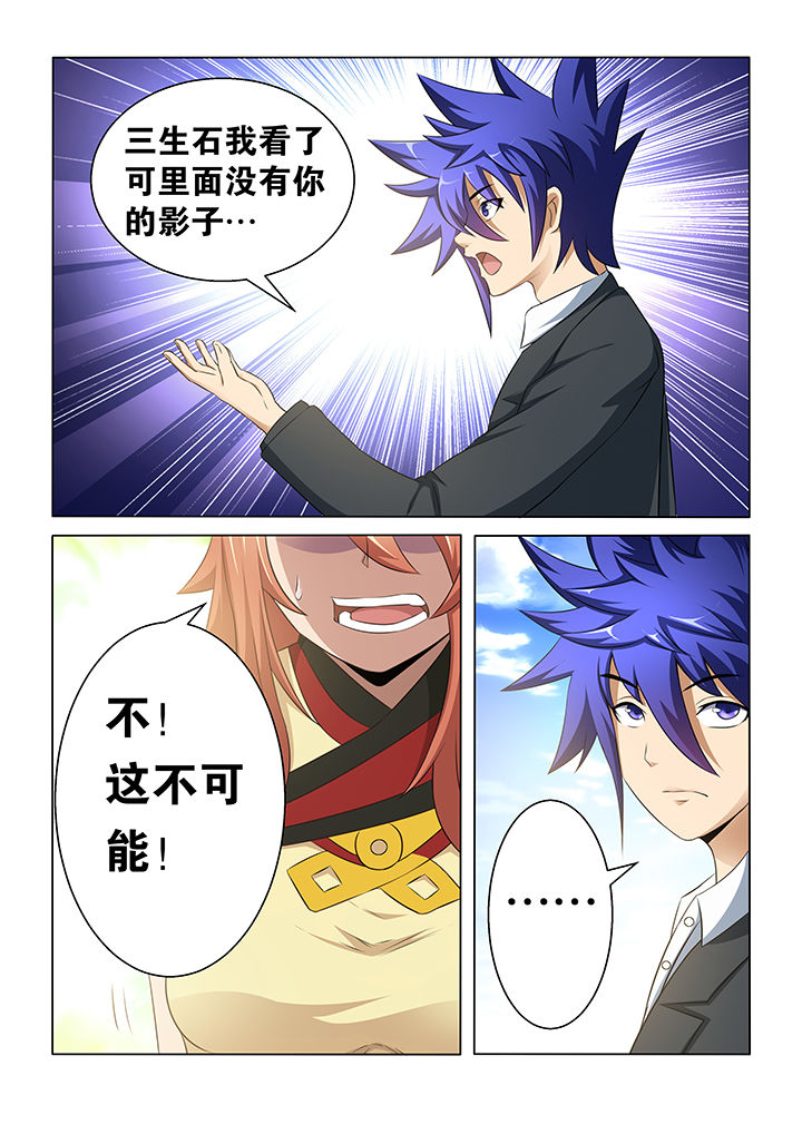 《魔尊狂少》漫画最新章节第33章：免费下拉式在线观看章节第【8】张图片