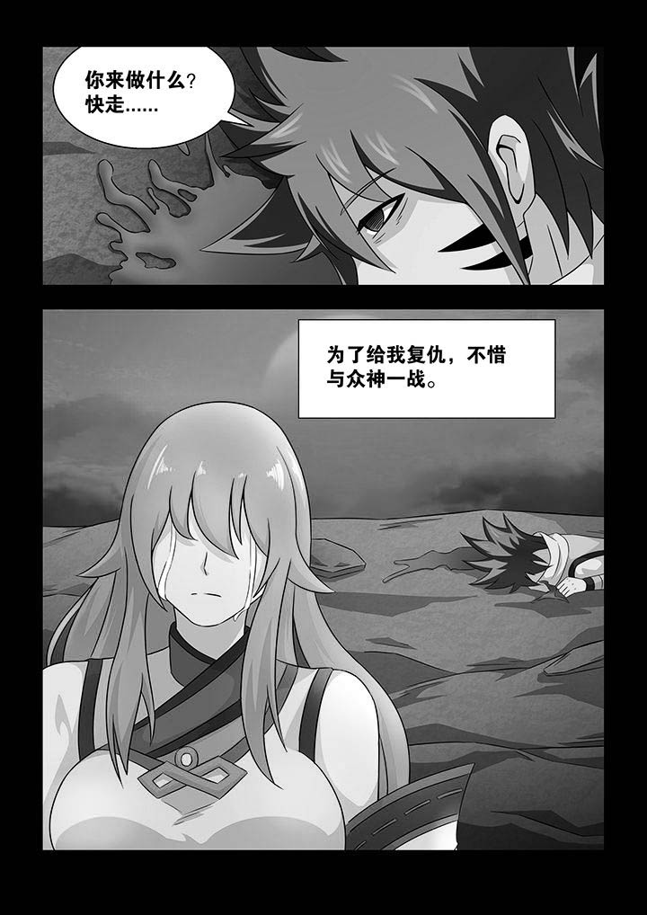 《魔尊狂少》漫画最新章节第34章：免费下拉式在线观看章节第【2】张图片