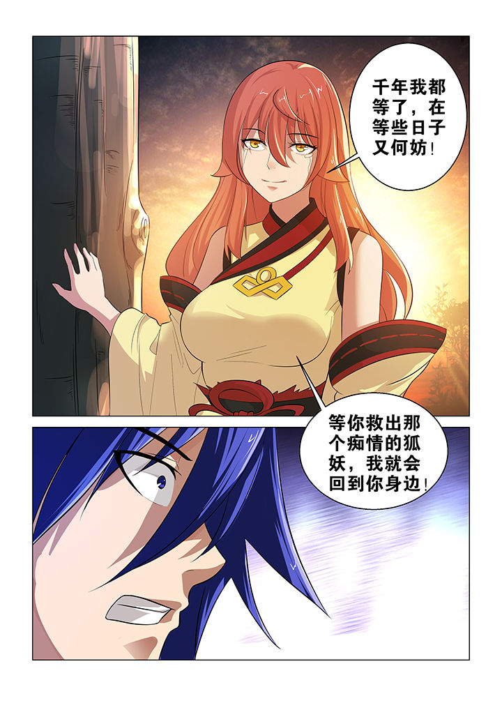 《魔尊狂少》漫画最新章节第35章：免费下拉式在线观看章节第【2】张图片