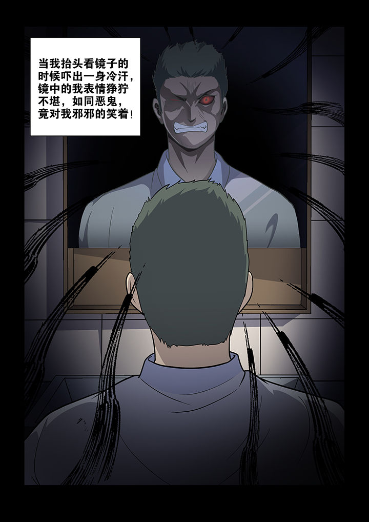 《魔尊狂少》漫画最新章节第37章：免费下拉式在线观看章节第【6】张图片