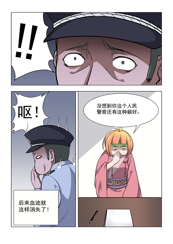 《魔尊狂少》漫画最新章节第38章：免费下拉式在线观看章节第【5】张图片