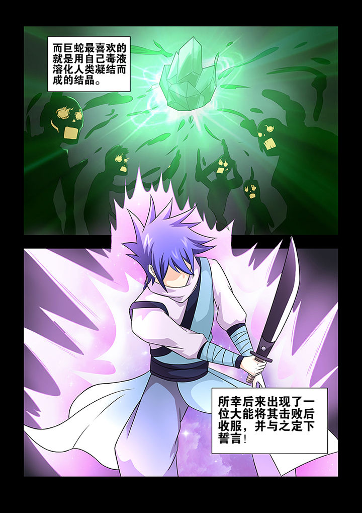 《魔尊狂少》漫画最新章节第42章：免费下拉式在线观看章节第【4】张图片