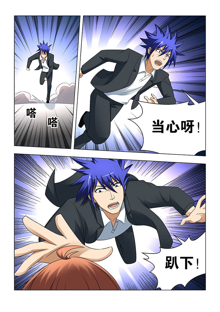 《魔尊狂少》漫画最新章节第44章：免费下拉式在线观看章节第【1】张图片