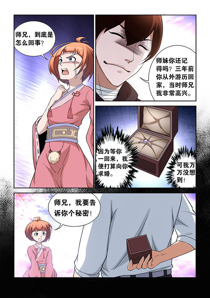 《魔尊狂少》漫画最新章节第45章：免费下拉式在线观看章节第【1】张图片