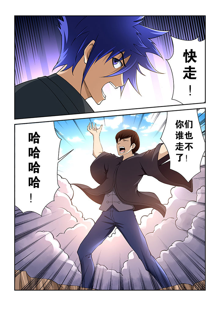 《魔尊狂少》漫画最新章节第46章：免费下拉式在线观看章节第【1】张图片