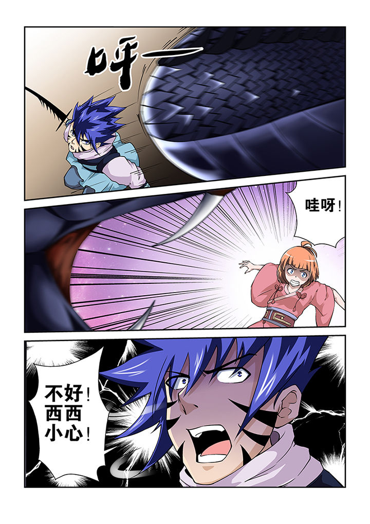 《魔尊狂少》漫画最新章节第48章：免费下拉式在线观看章节第【1】张图片