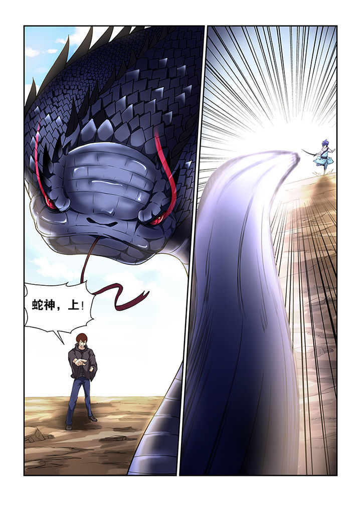 《魔尊狂少》漫画最新章节第48章：免费下拉式在线观看章节第【2】张图片