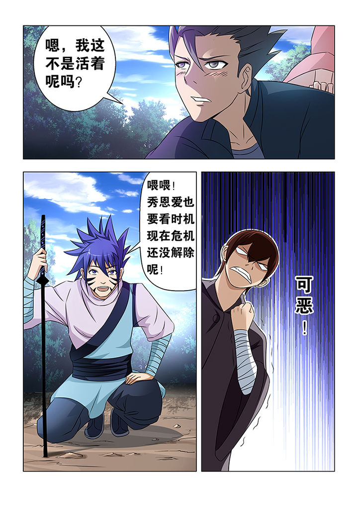 《魔尊狂少》漫画最新章节第49章：免费下拉式在线观看章节第【1】张图片