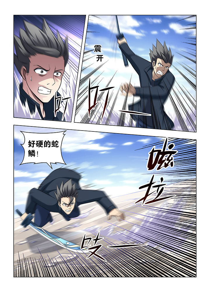 《魔尊狂少》漫画最新章节第50章：免费下拉式在线观看章节第【5】张图片