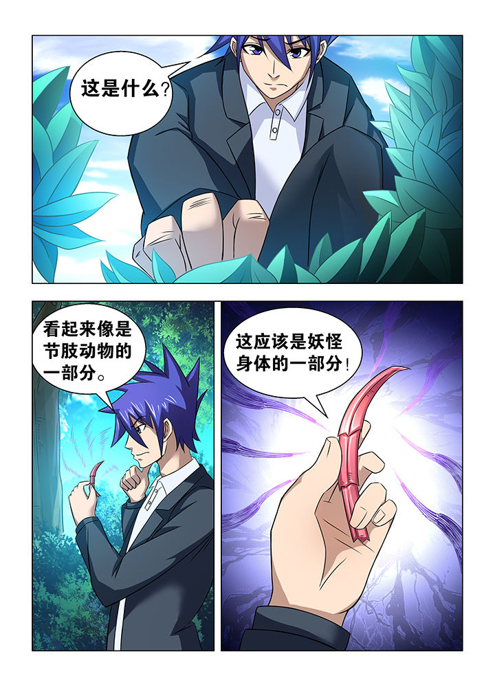 《魔尊狂少》漫画最新章节第55章：免费下拉式在线观看章节第【2】张图片