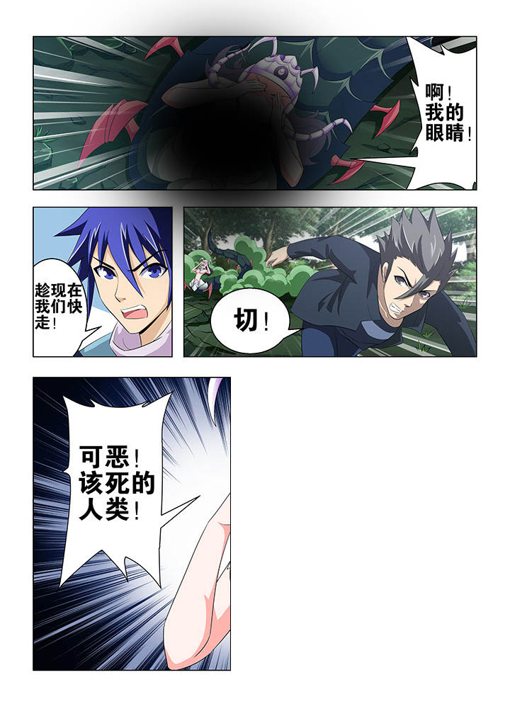 《魔尊狂少》漫画最新章节第61章：免费下拉式在线观看章节第【6】张图片