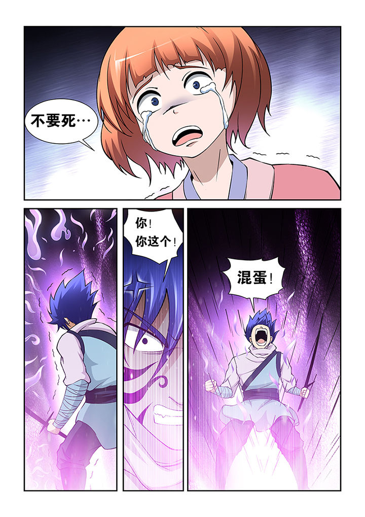 《魔尊狂少》漫画最新章节第65章：免费下拉式在线观看章节第【8】张图片