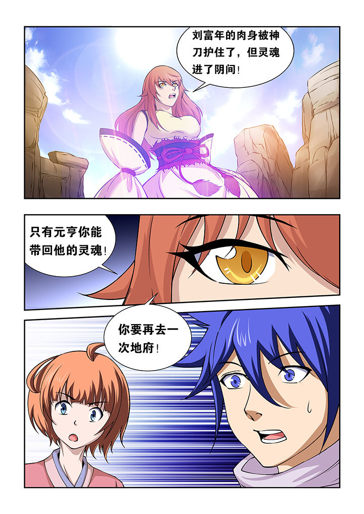 《魔尊狂少》漫画最新章节第68章：免费下拉式在线观看章节第【1】张图片