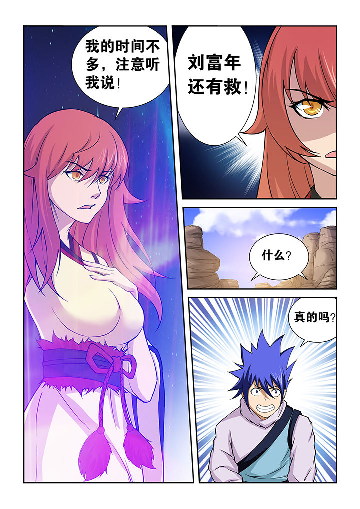 《魔尊狂少》漫画最新章节第68章：免费下拉式在线观看章节第【2】张图片