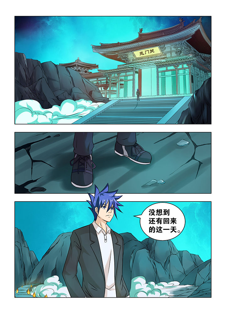 《魔尊狂少》漫画最新章节第69章：免费下拉式在线观看章节第【10】张图片