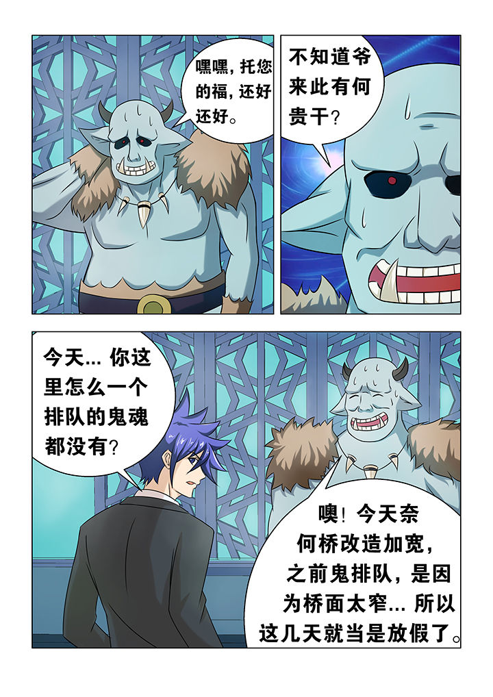 《魔尊狂少》漫画最新章节第69章：免费下拉式在线观看章节第【6】张图片