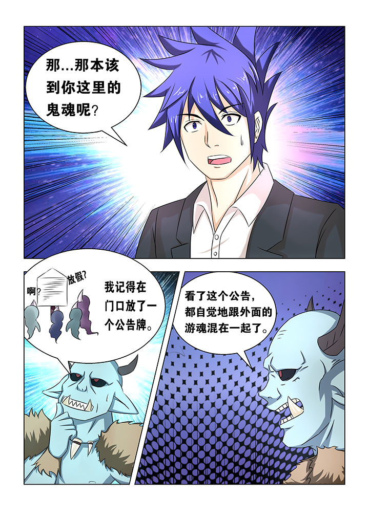 《魔尊狂少》漫画最新章节第69章：免费下拉式在线观看章节第【5】张图片