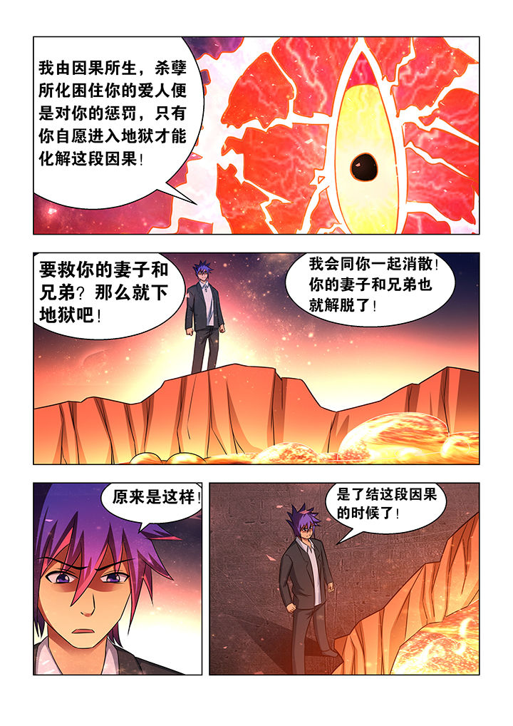 《魔尊狂少》漫画最新章节第71章：免费下拉式在线观看章节第【1】张图片