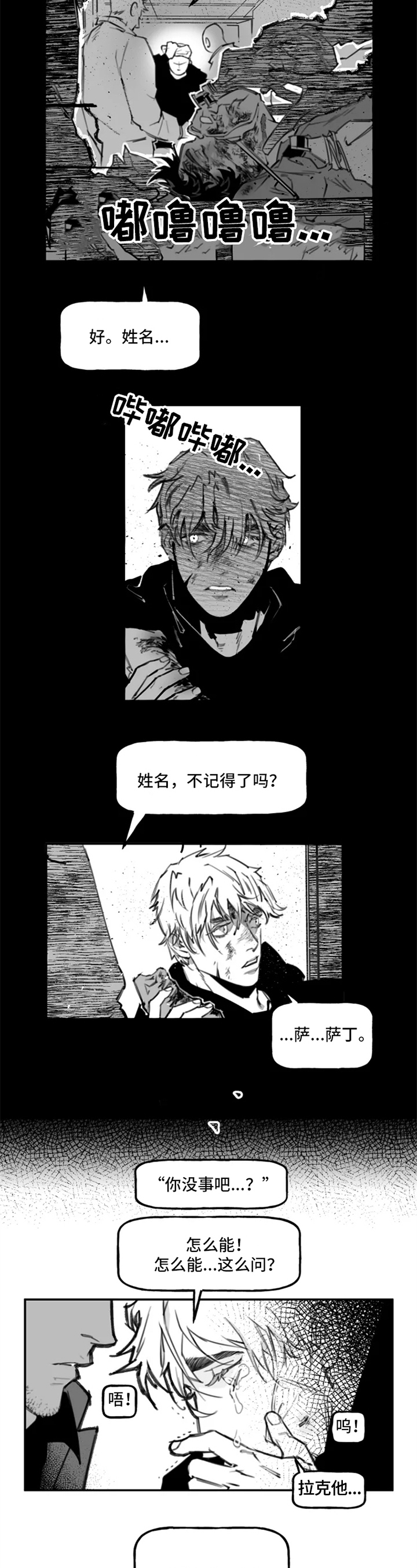 《独行舞者》漫画最新章节第1章：车祸免费下拉式在线观看章节第【3】张图片