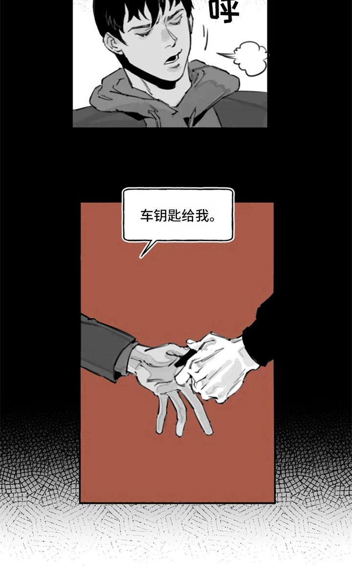 《独行舞者》漫画最新章节第2章：拒绝免费下拉式在线观看章节第【1】张图片