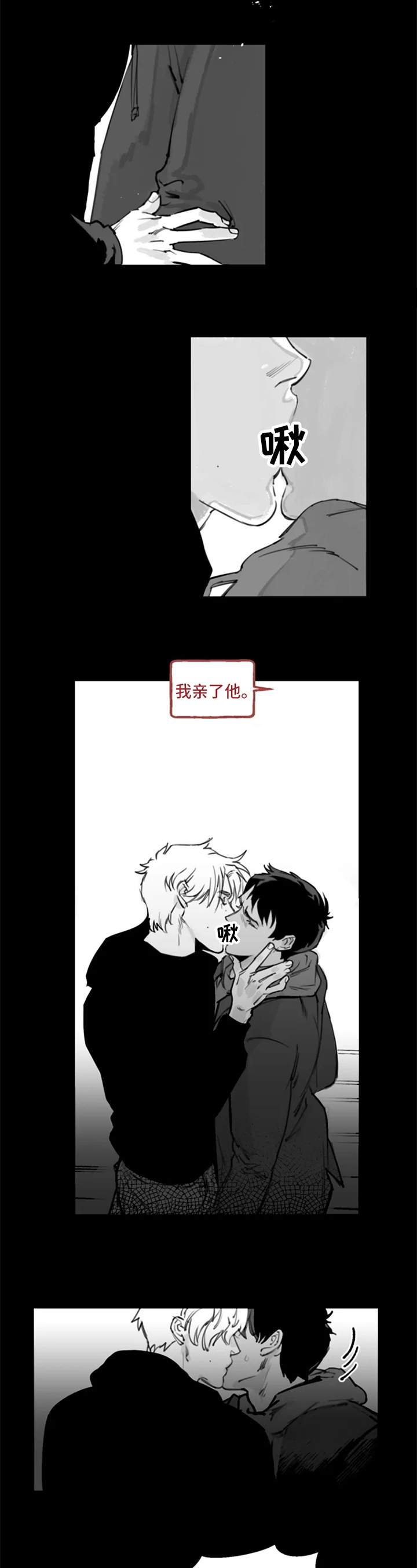 《独行舞者》漫画最新章节第2章：拒绝免费下拉式在线观看章节第【4】张图片